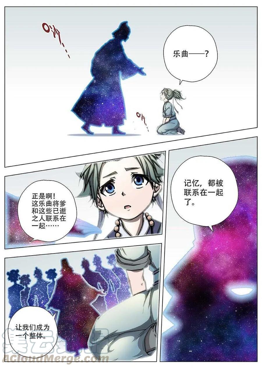 《界外妖域》90 玄武门之变·前篇(一） 第2页