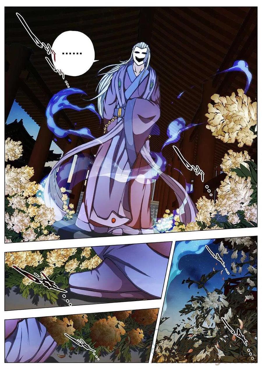《界外妖域》94 玄武门之变·前篇(五） 第10页