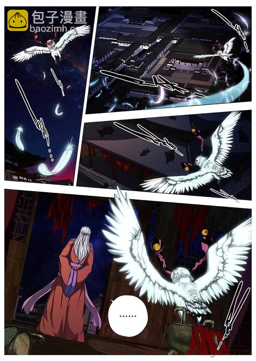 《界外妖域》92 玄武门之变·前篇（三） 第10页