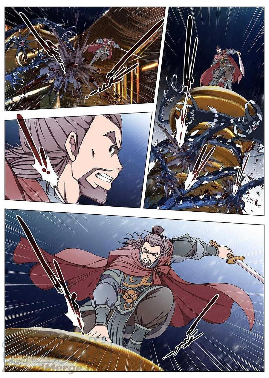 《界外妖域》102 玄武门之变·后篇(四） 第8页