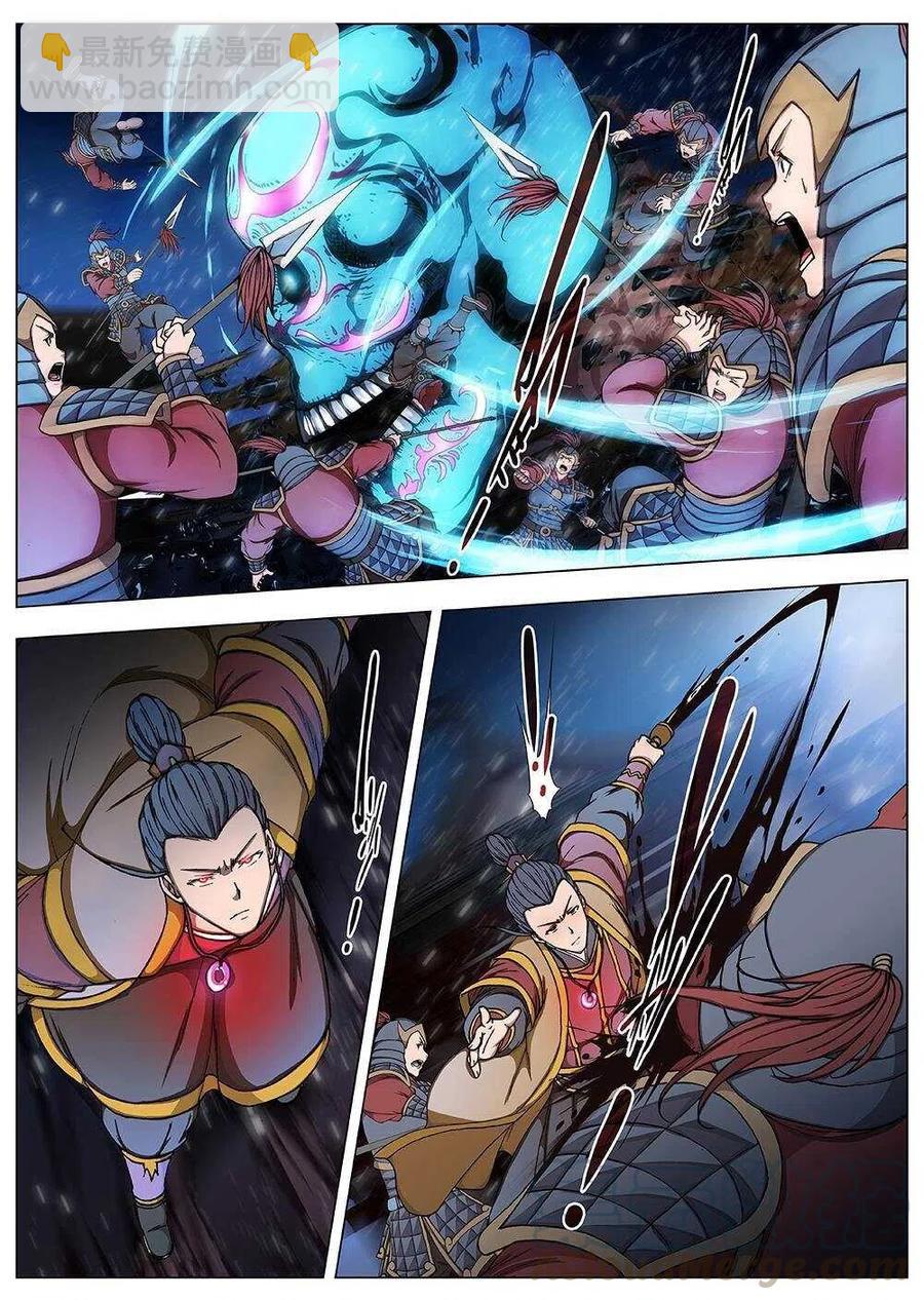 《界外妖域》100 玄武门之变·后篇(二） 第8页