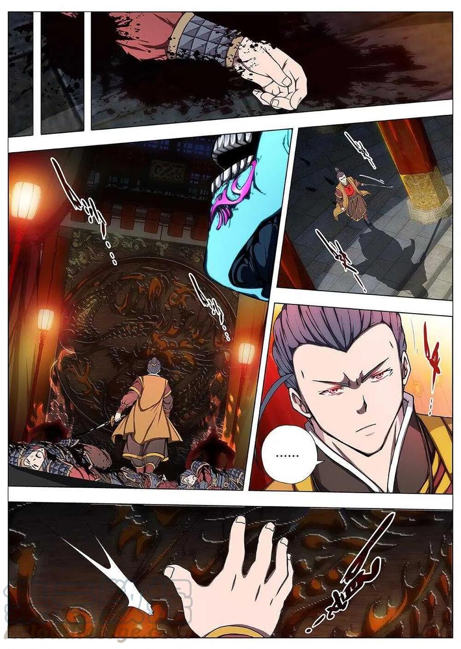 《界外妖域》101 玄武门之变·后篇(三） 第7页