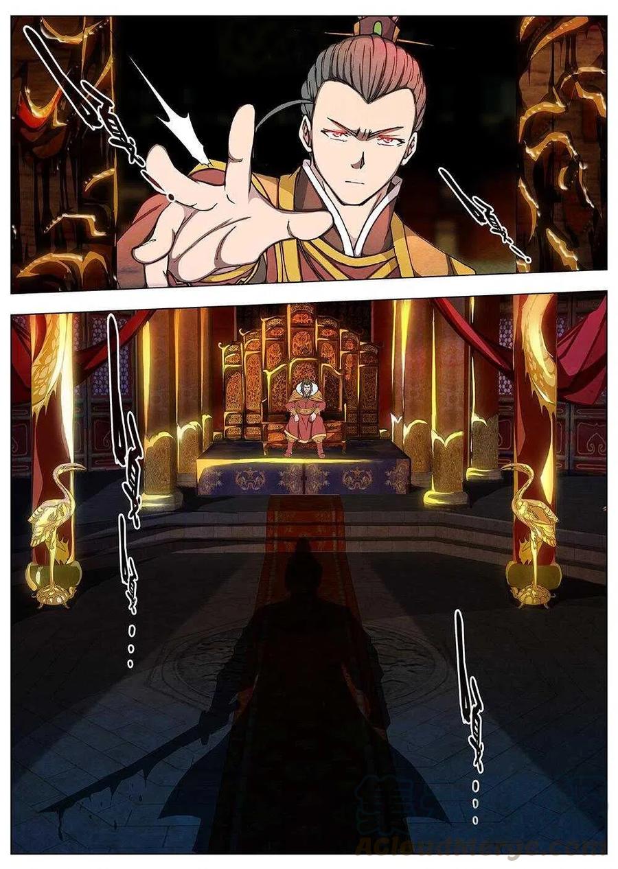 《界外妖域》101 玄武门之变·后篇(三） 第8页