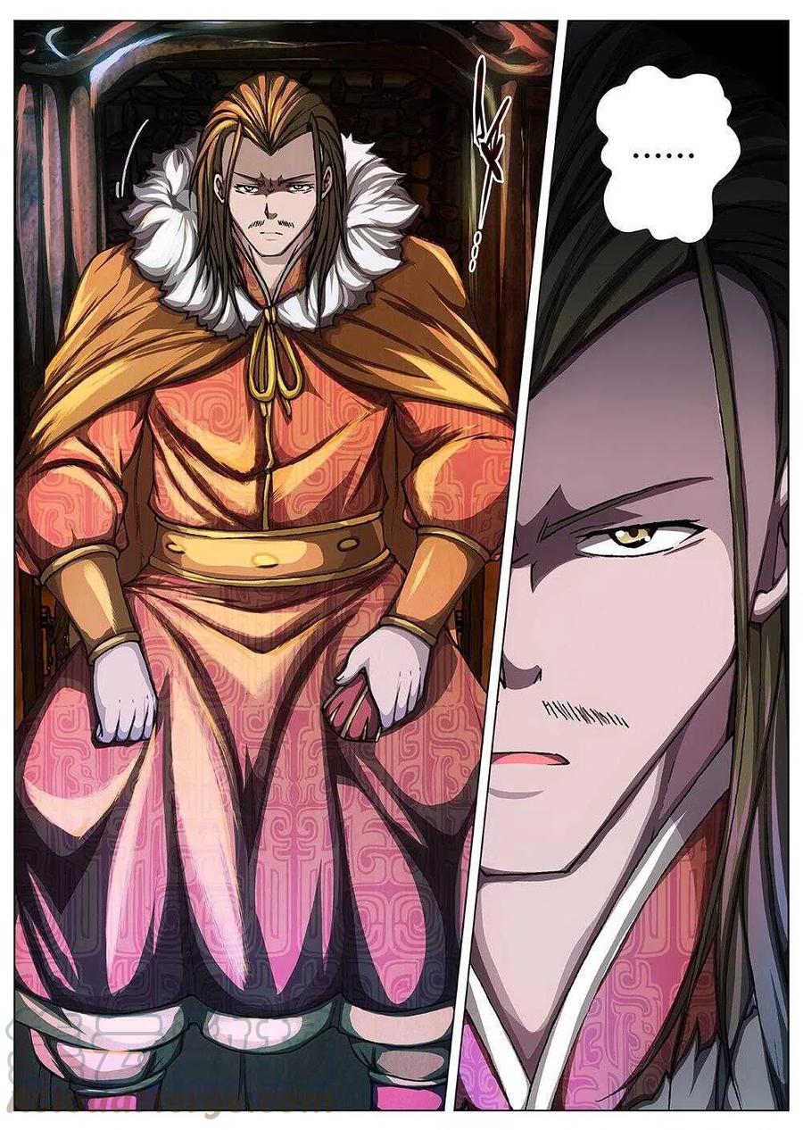 《界外妖域》101 玄武门之变·后篇(三） 第9页