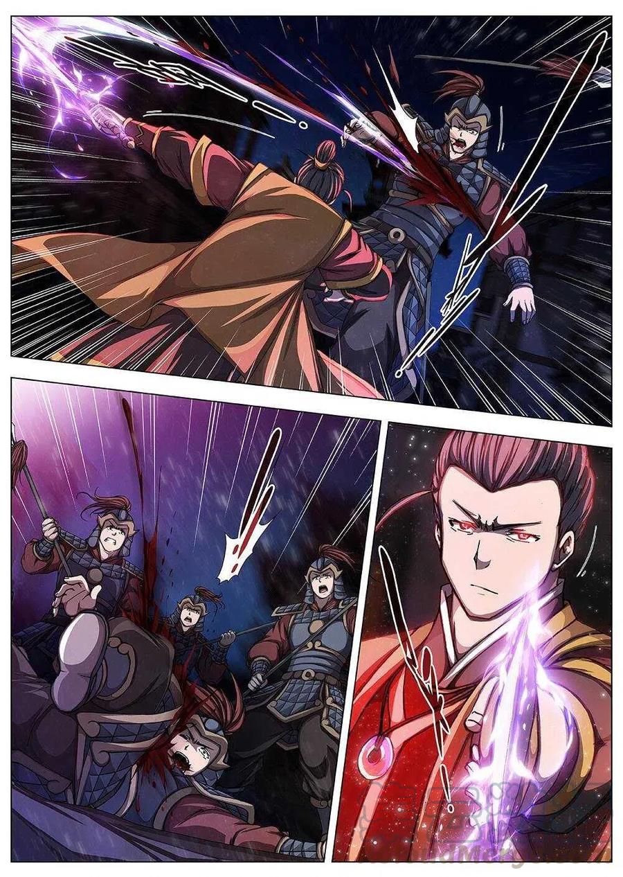 《界外妖域》99 玄武门之变·后篇(一） 第4页