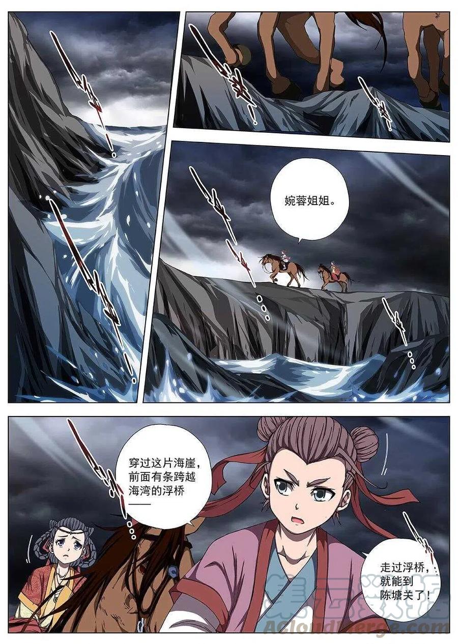 《界外妖域》106 玄武门之变·后篇(八） 第7页