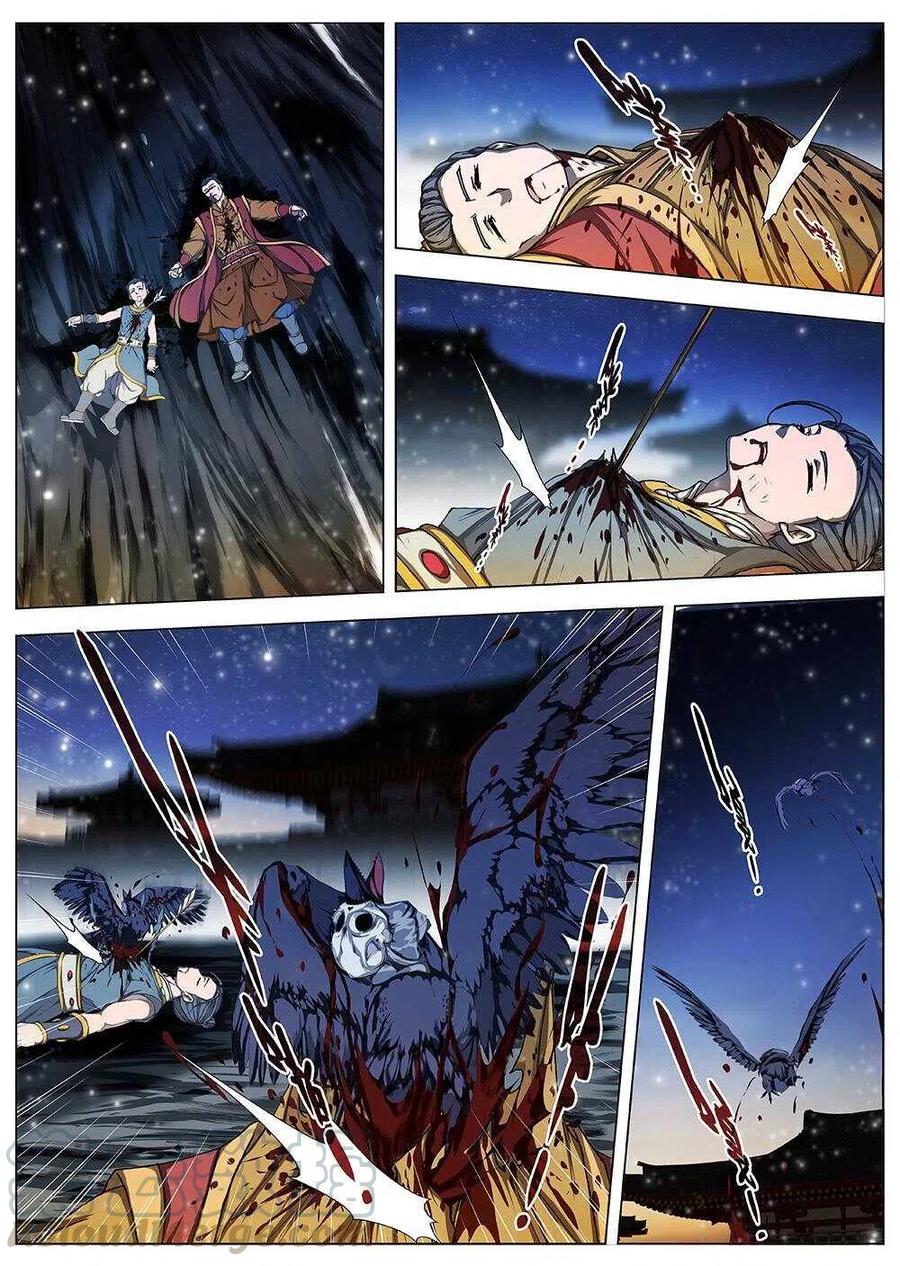 《界外妖域》105 玄武门之变·后篇(七） 第5页