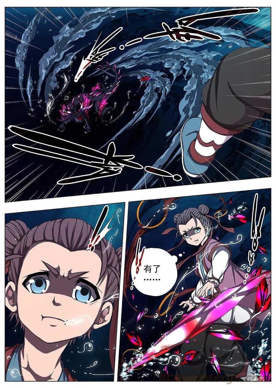 《界外妖域》108 哪咤闹海（二） 第6页