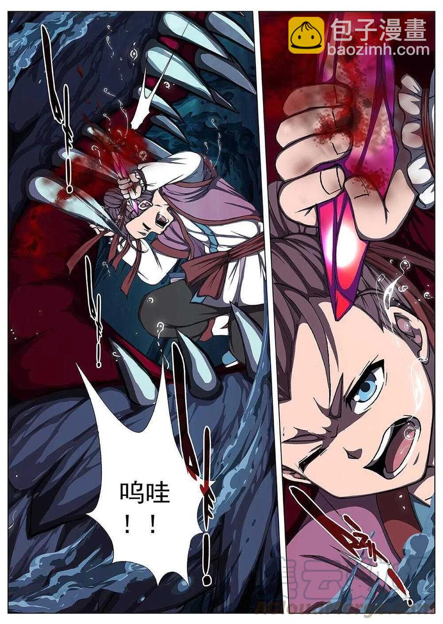 《界外妖域》108 哪咤闹海（二） 第8页