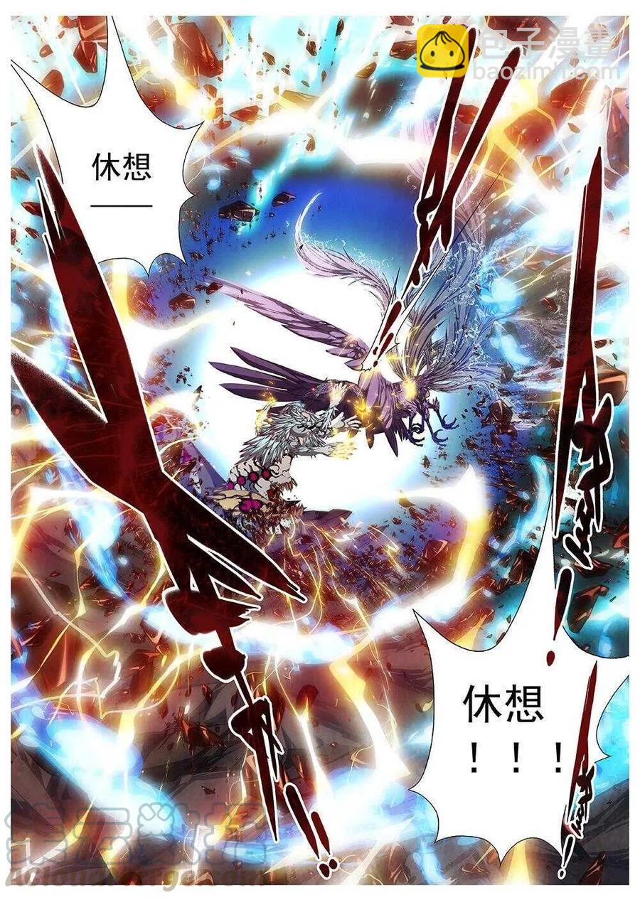 《界外妖域》118 千年咒歌（三） 第6页