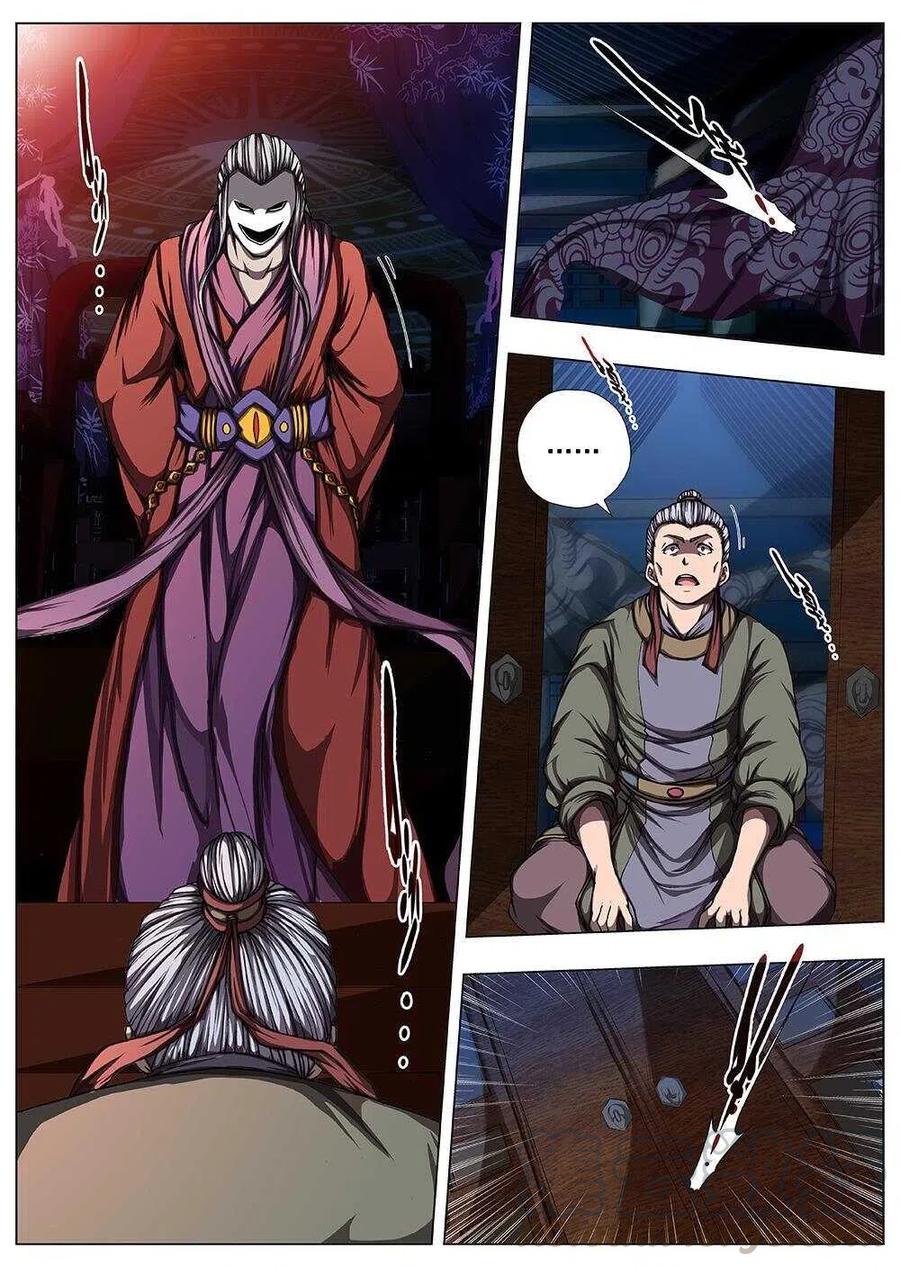 《界外妖域》116 千年咒歌（一） 第7页