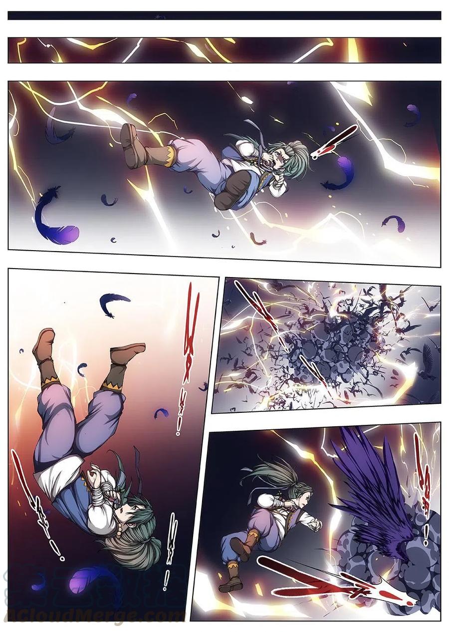 《界外妖域》117 千年咒歌（二） 第10页