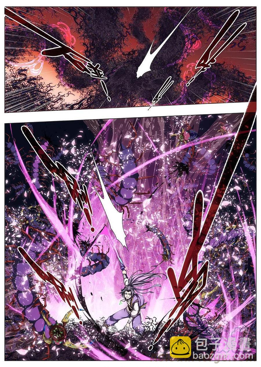 《界外妖域》123 千年咒歌（八） 第7页