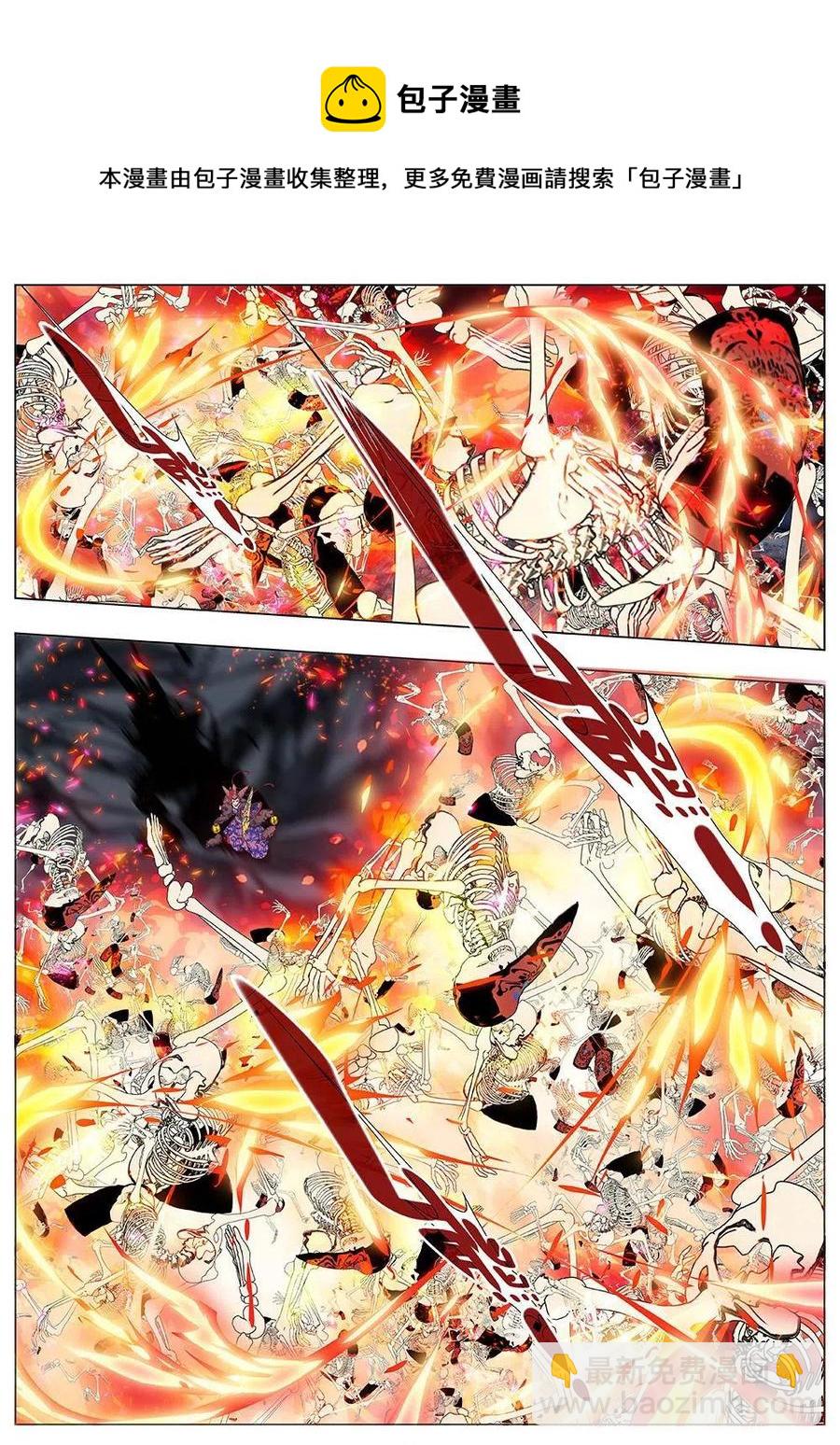 《界外妖域》140 界外妖域（五） 第14页
