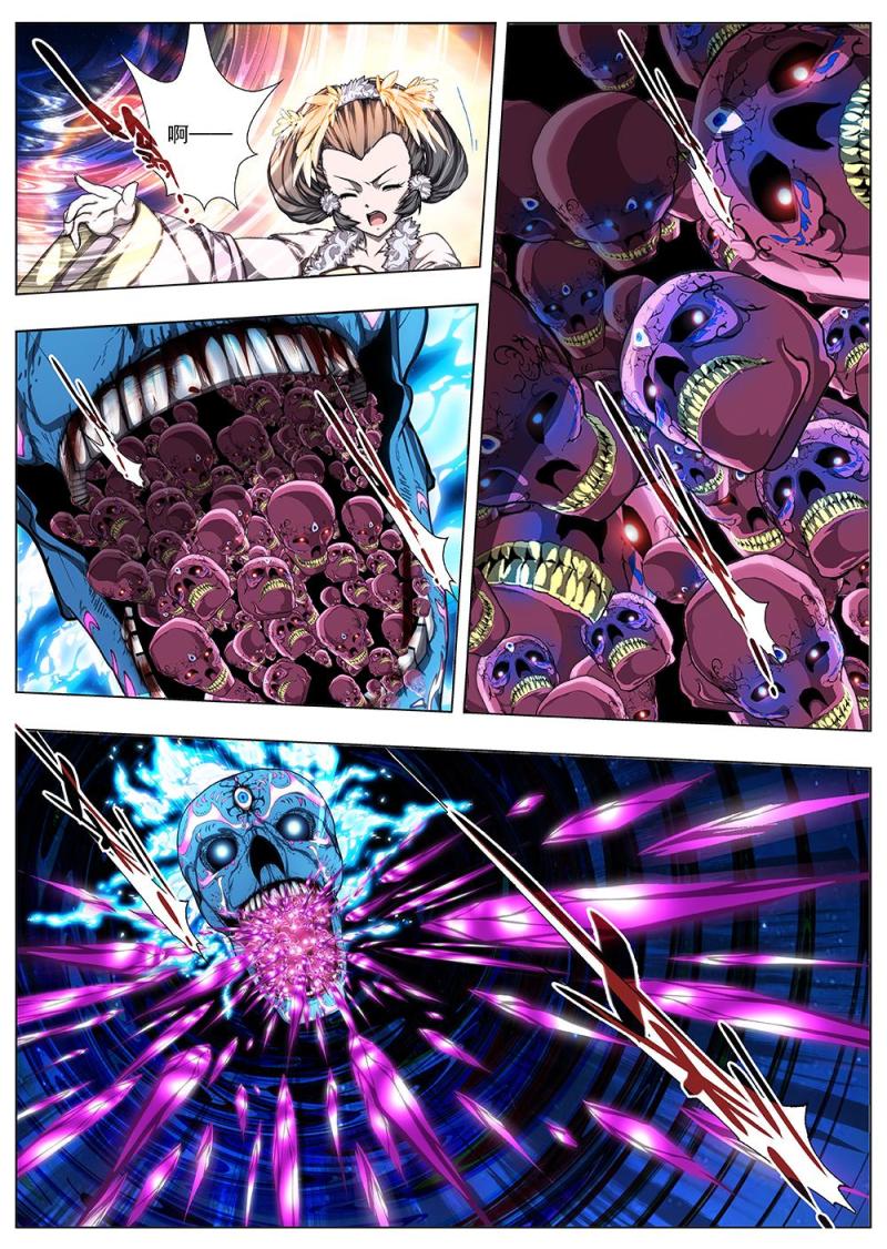 《界外妖域》141 界外妖域（六） 第3页