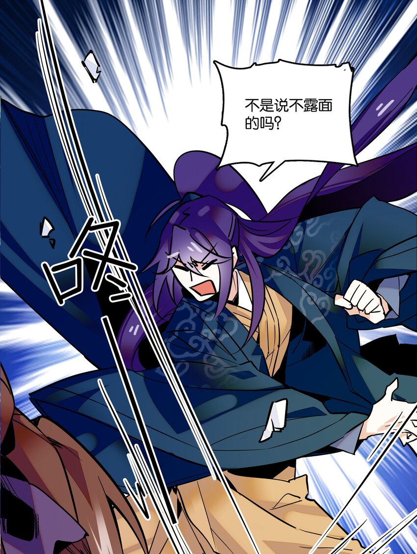 《不思量之君臣有别》002 品乐会 第10页