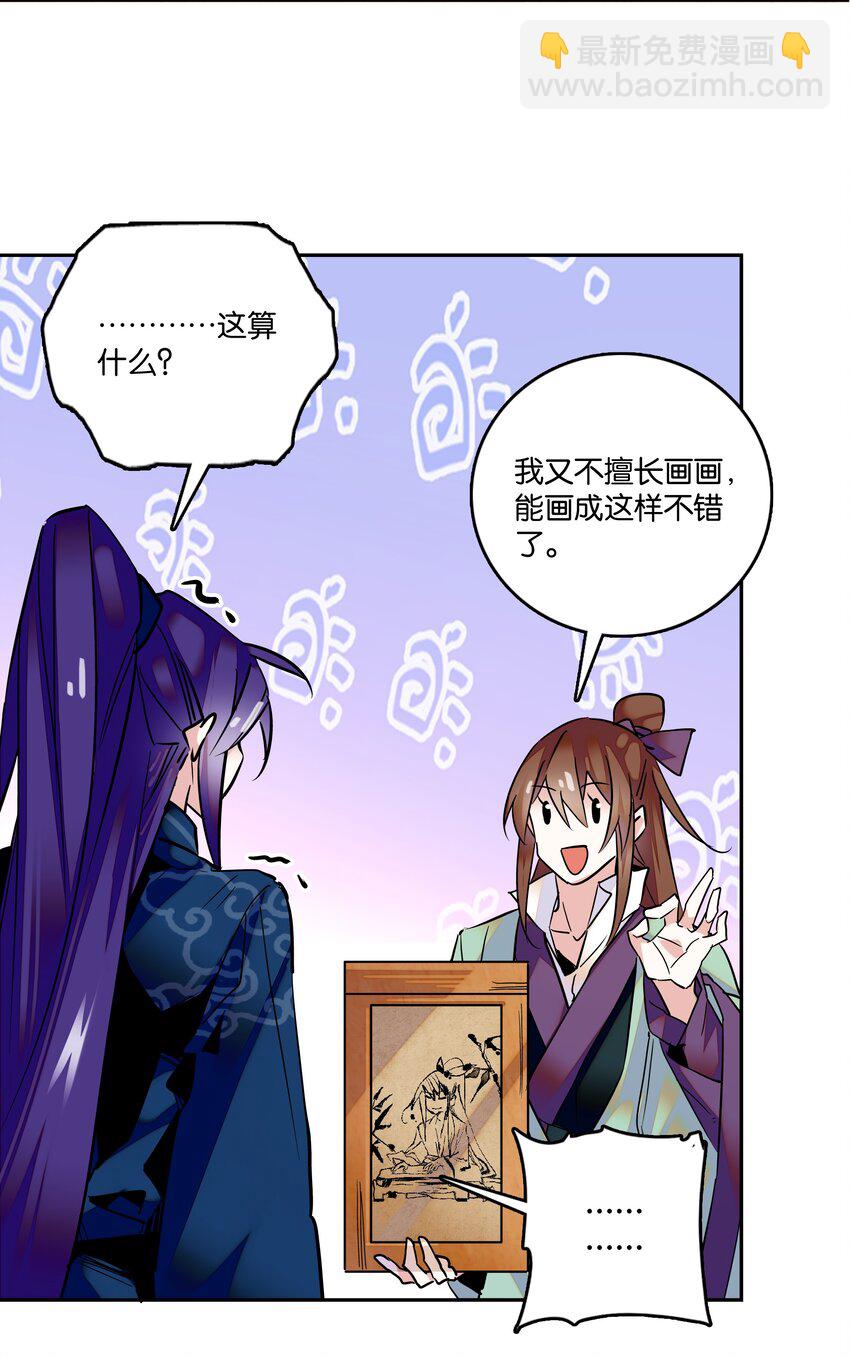 《不思量之君臣有别》002 品乐会 第13页
