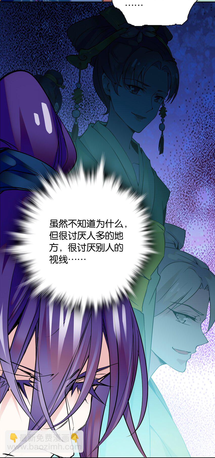 《不思量之君臣有别》002 品乐会 第17页