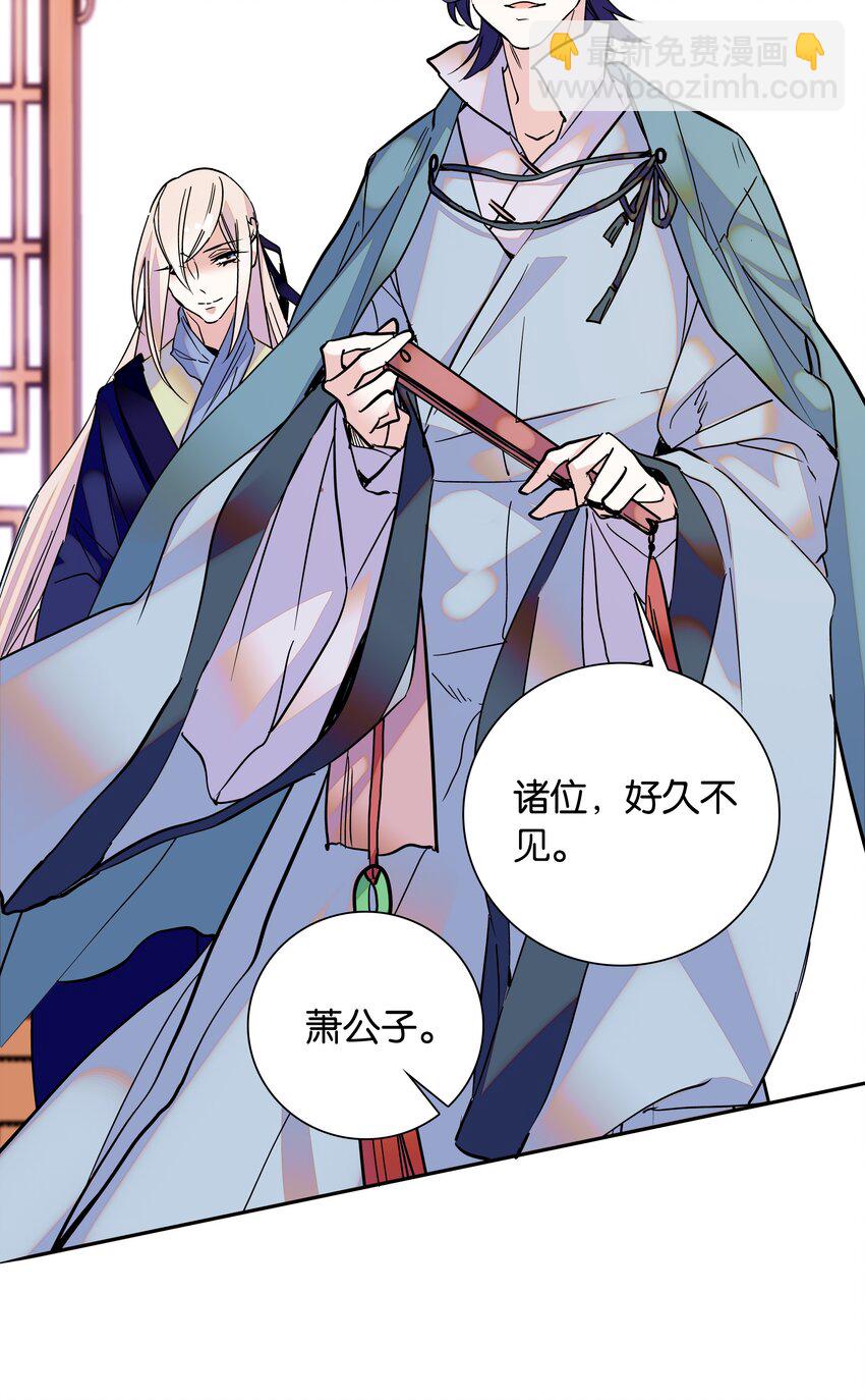 《不思量之君臣有别》002 品乐会 第22页