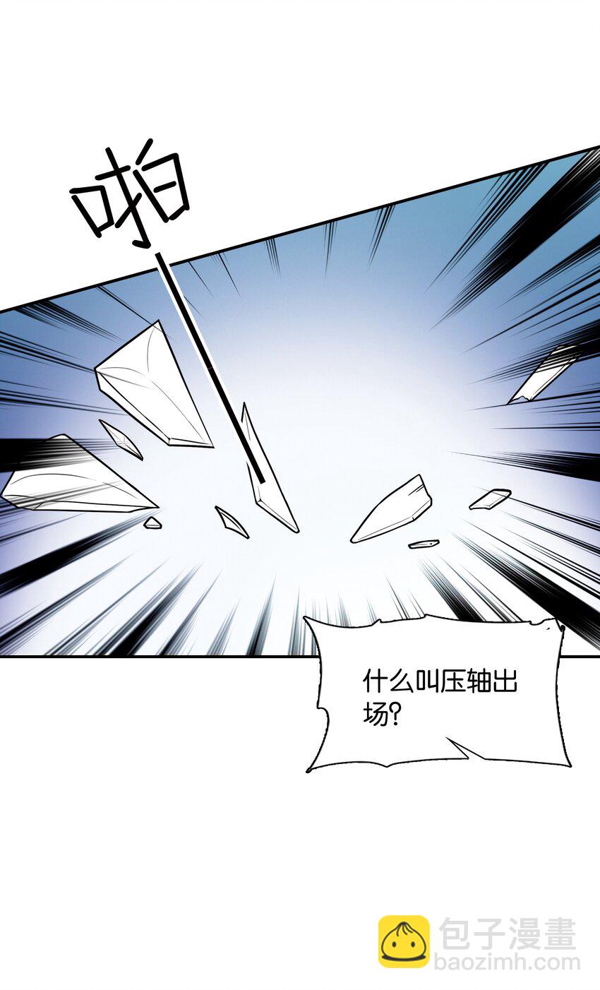 《不思量之君臣有别》002 品乐会 第9页