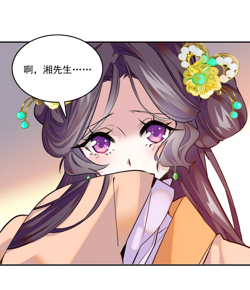 《不思量之君臣有别》01 美乐楼的头牌 第12页