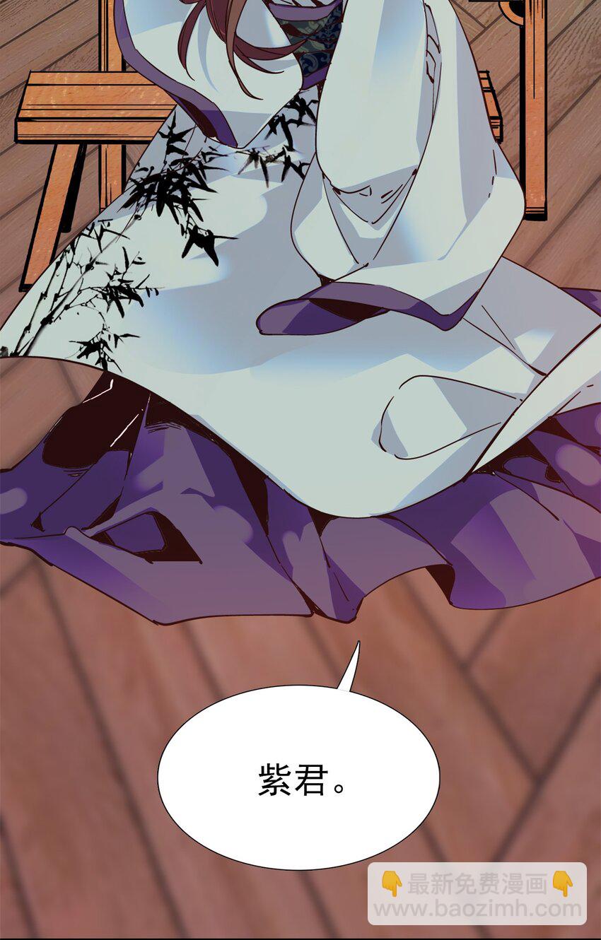 《不思量之君臣有别》00 序章 第17页