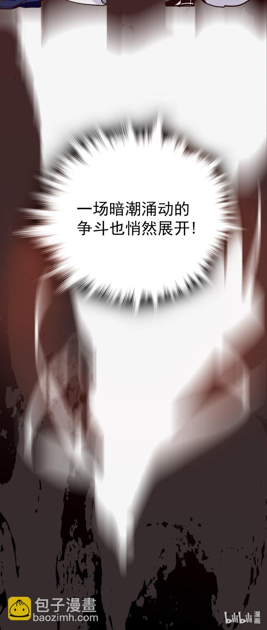 《不思量之君臣有别》00 序章 第29页