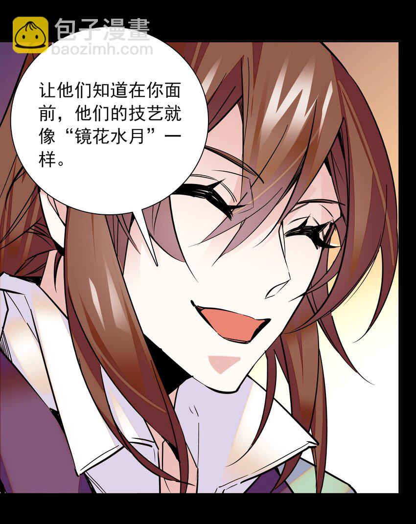 《不思量之君臣有别》003 紫君的真容 第12页