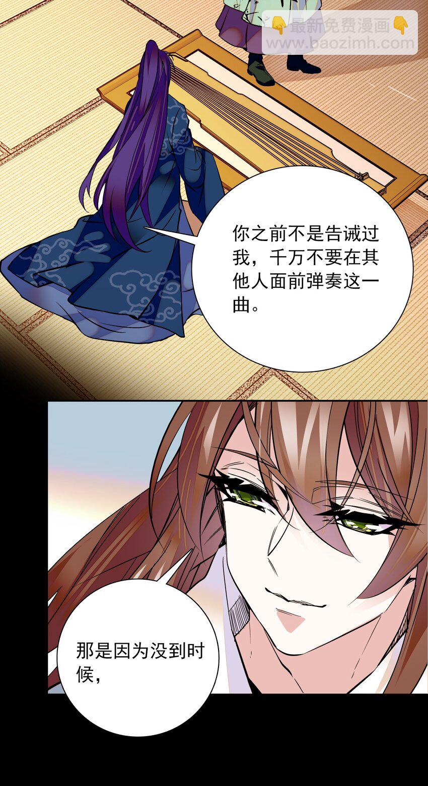 《不思量之君臣有别》003 紫君的真容 第14页