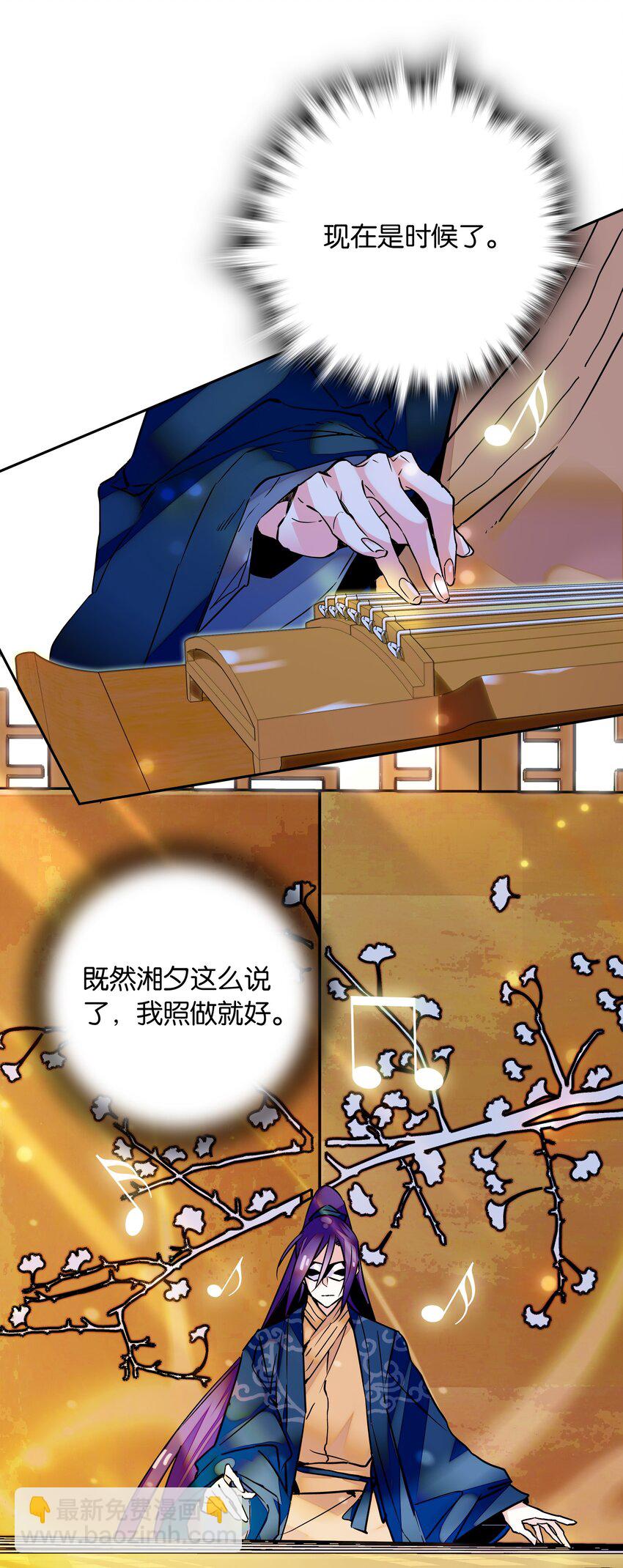 《不思量之君臣有别》003 紫君的真容 第15页