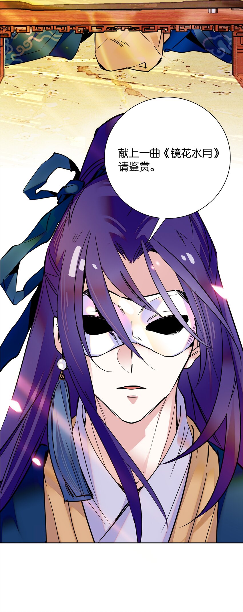 《不思量之君臣有别》003 紫君的真容 第16页