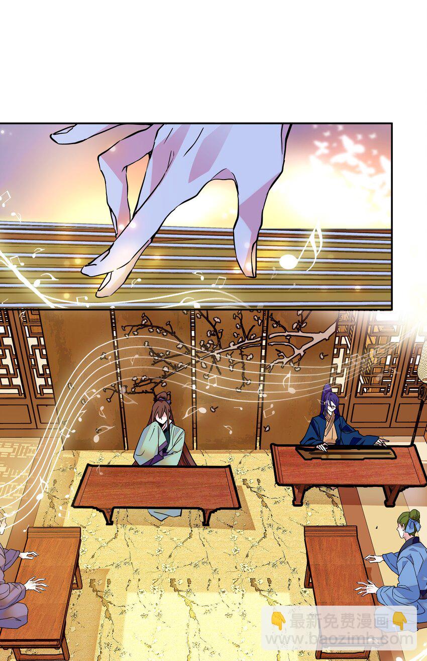 《不思量之君臣有别》003 紫君的真容 第17页
