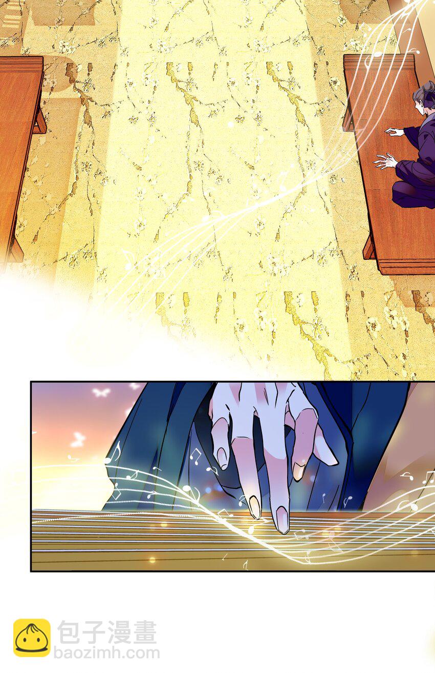 《不思量之君臣有别》003 紫君的真容 第18页