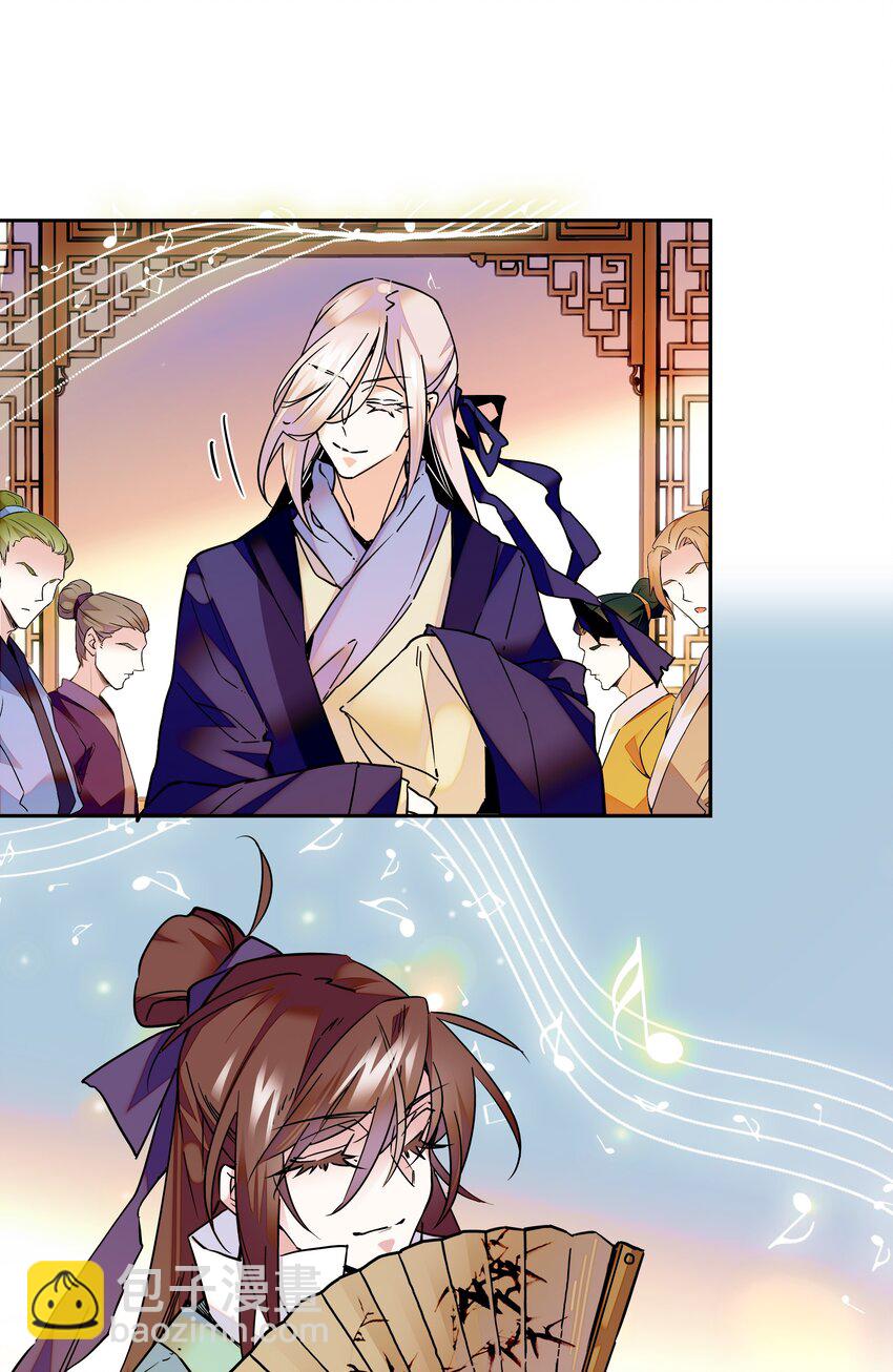 《不思量之君臣有别》003 紫君的真容 第19页