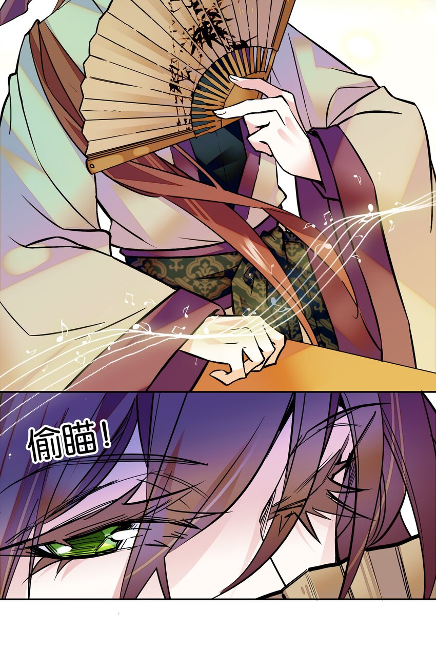 《不思量之君臣有别》003 紫君的真容 第20页