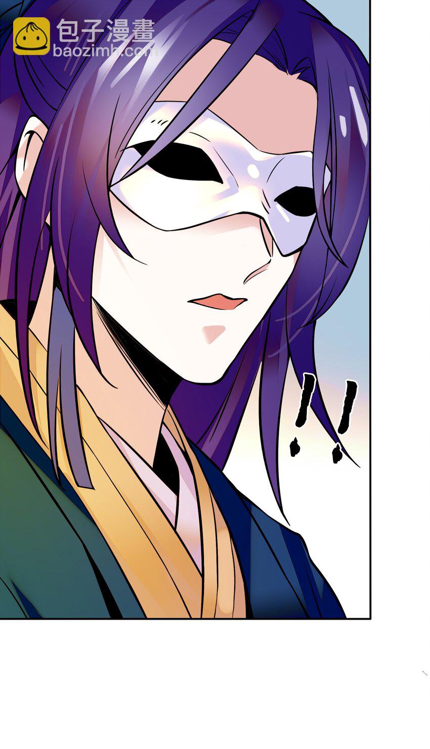 《不思量之君臣有别》003 紫君的真容 第27页