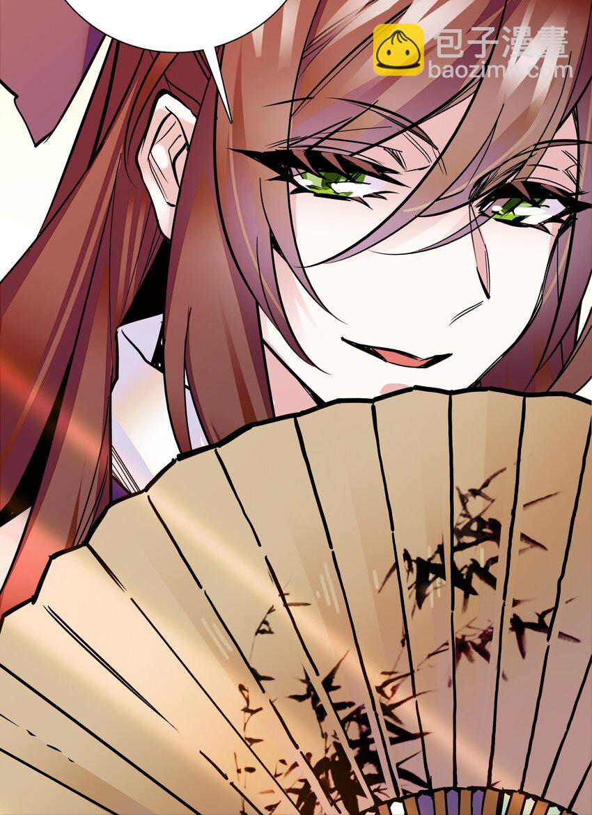 《不思量之君臣有别》003 紫君的真容 第31页
