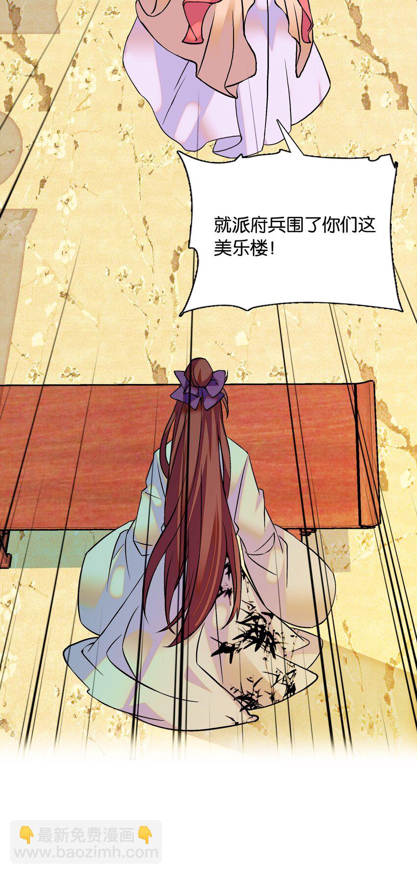 《不思量之君臣有别》003 紫君的真容 第33页