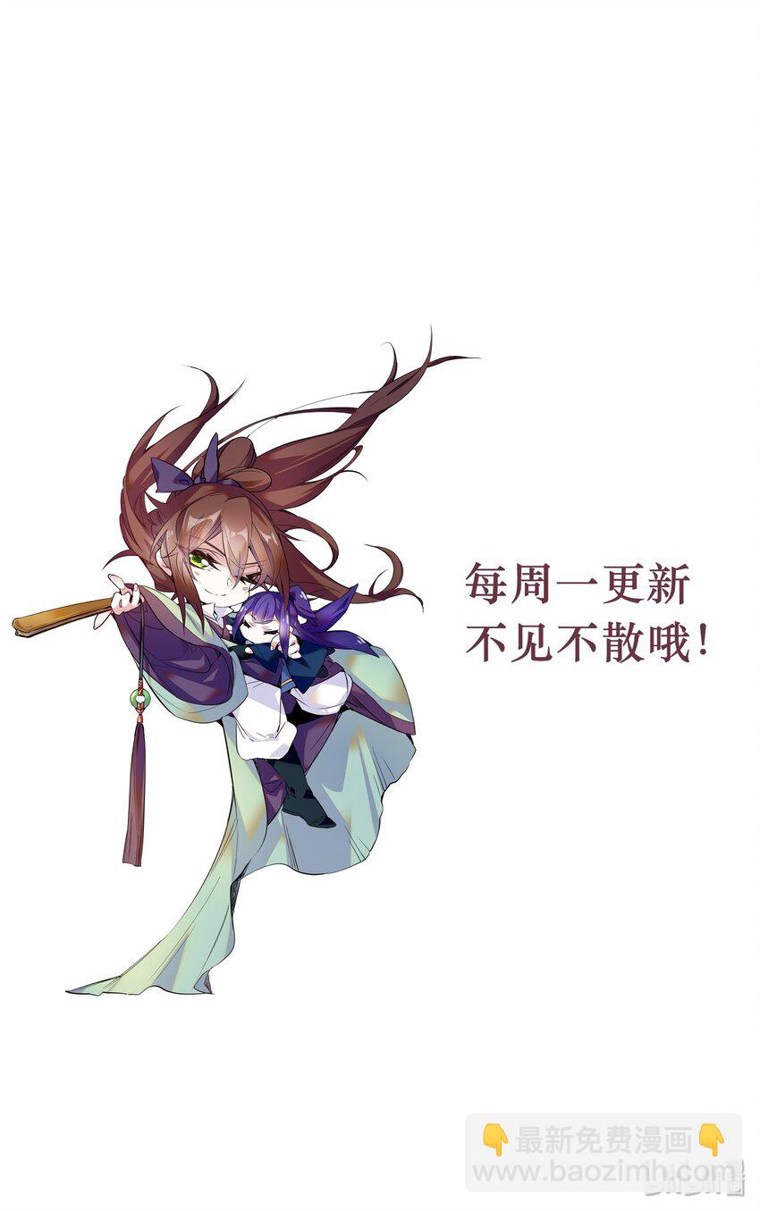 《不思量之君臣有别》003 紫君的真容 第34页