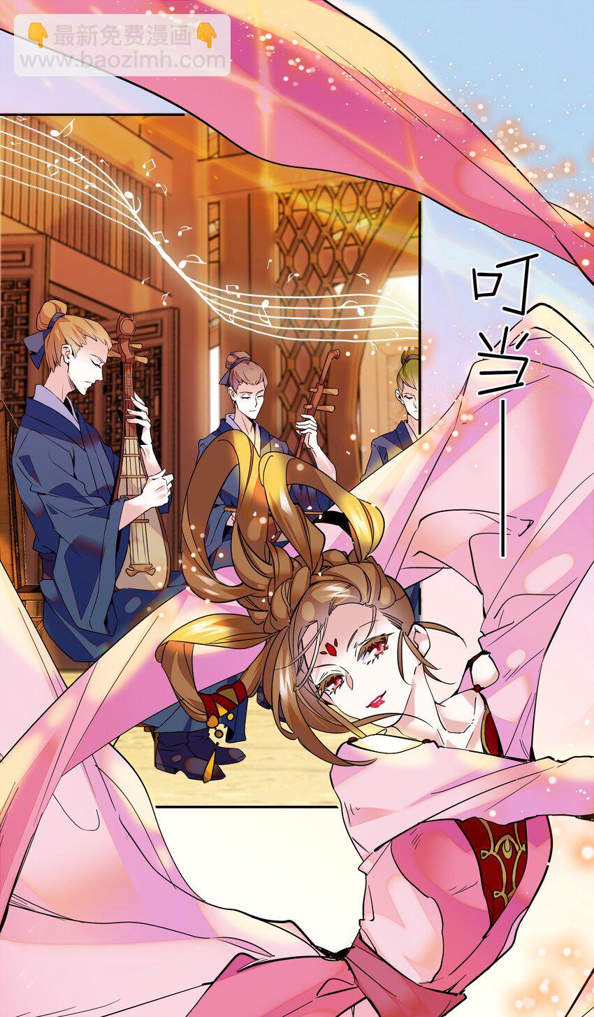《不思量之君臣有别》003 紫君的真容 第3页