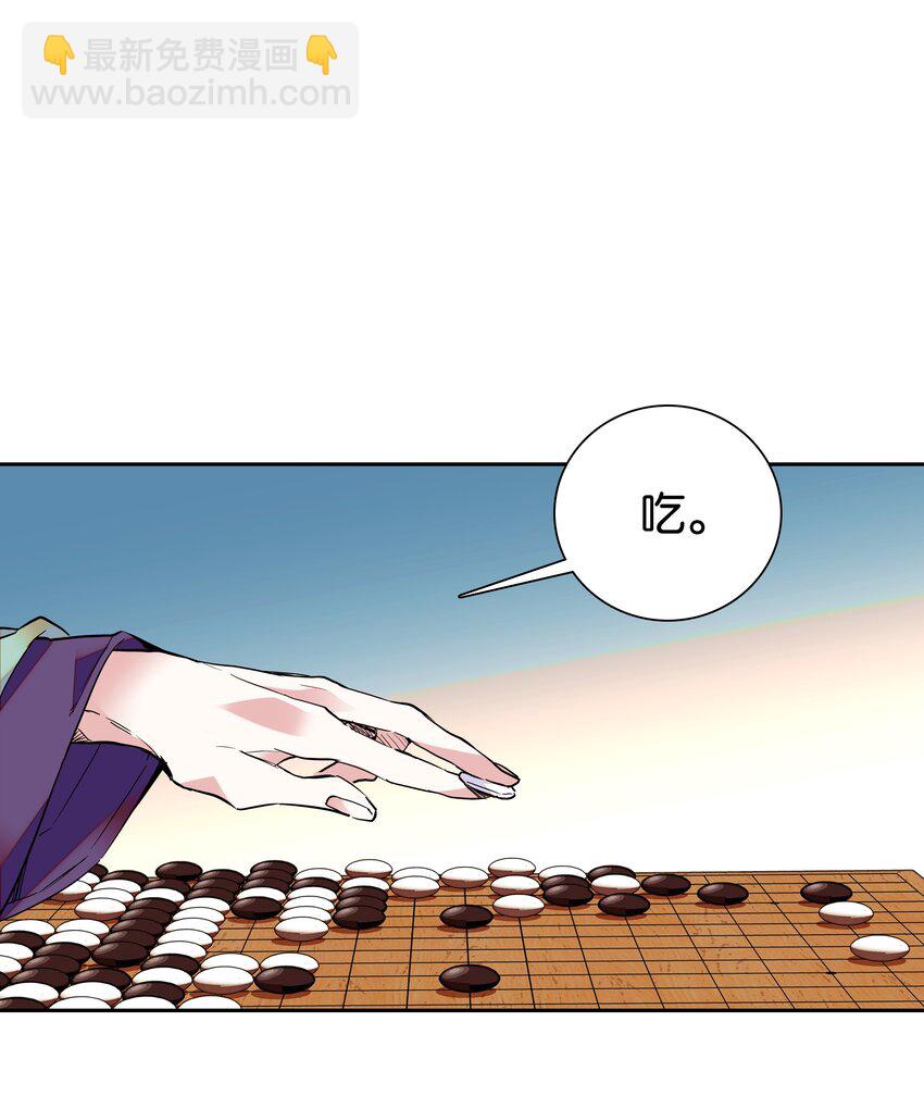 《不思量之君臣有别》005 我们之前是什么关系？ 第15页
