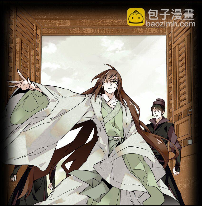 《不思量之君臣有别》005 我们之前是什么关系？ 第20页