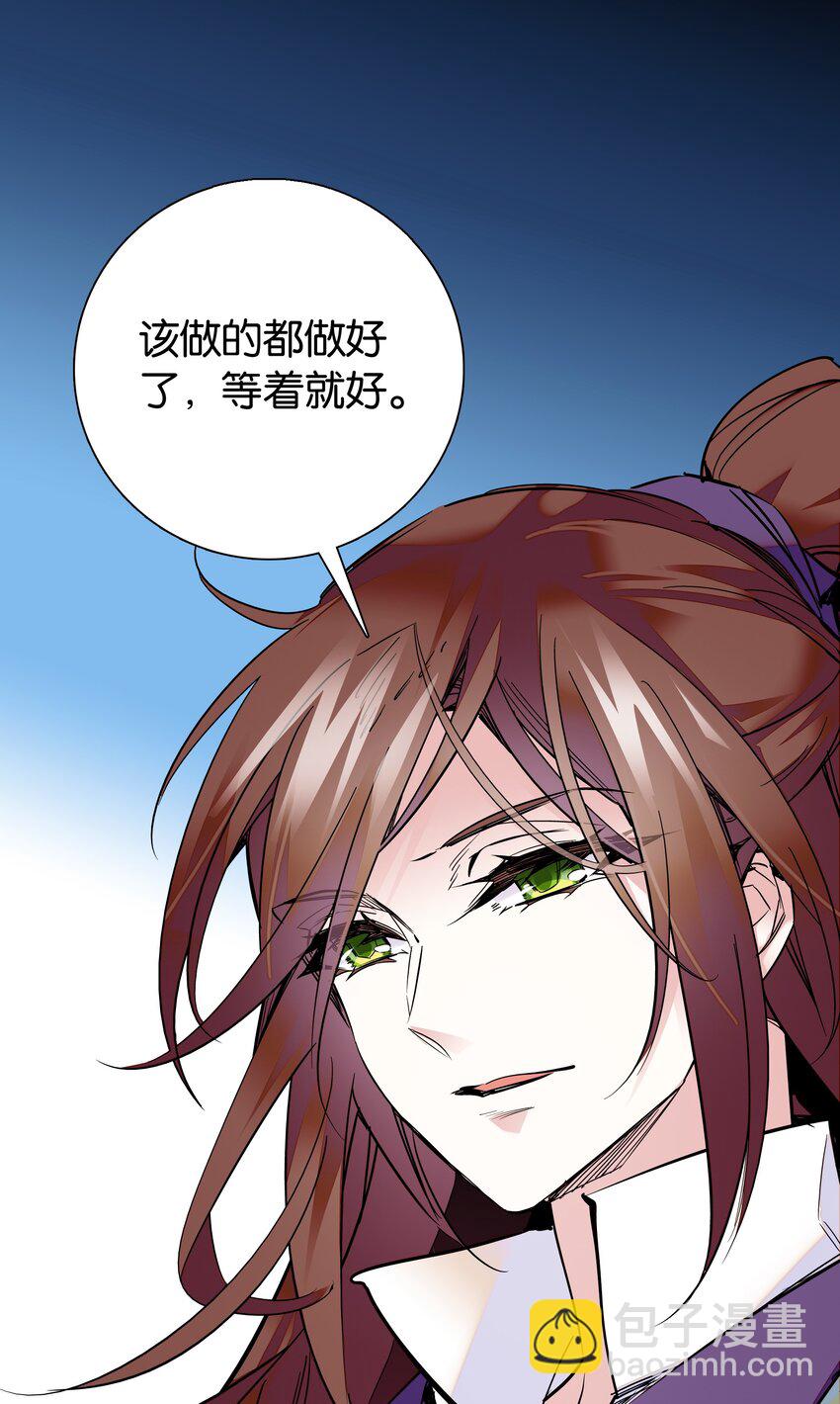 《不思量之君臣有别》005 我们之前是什么关系？ 第27页