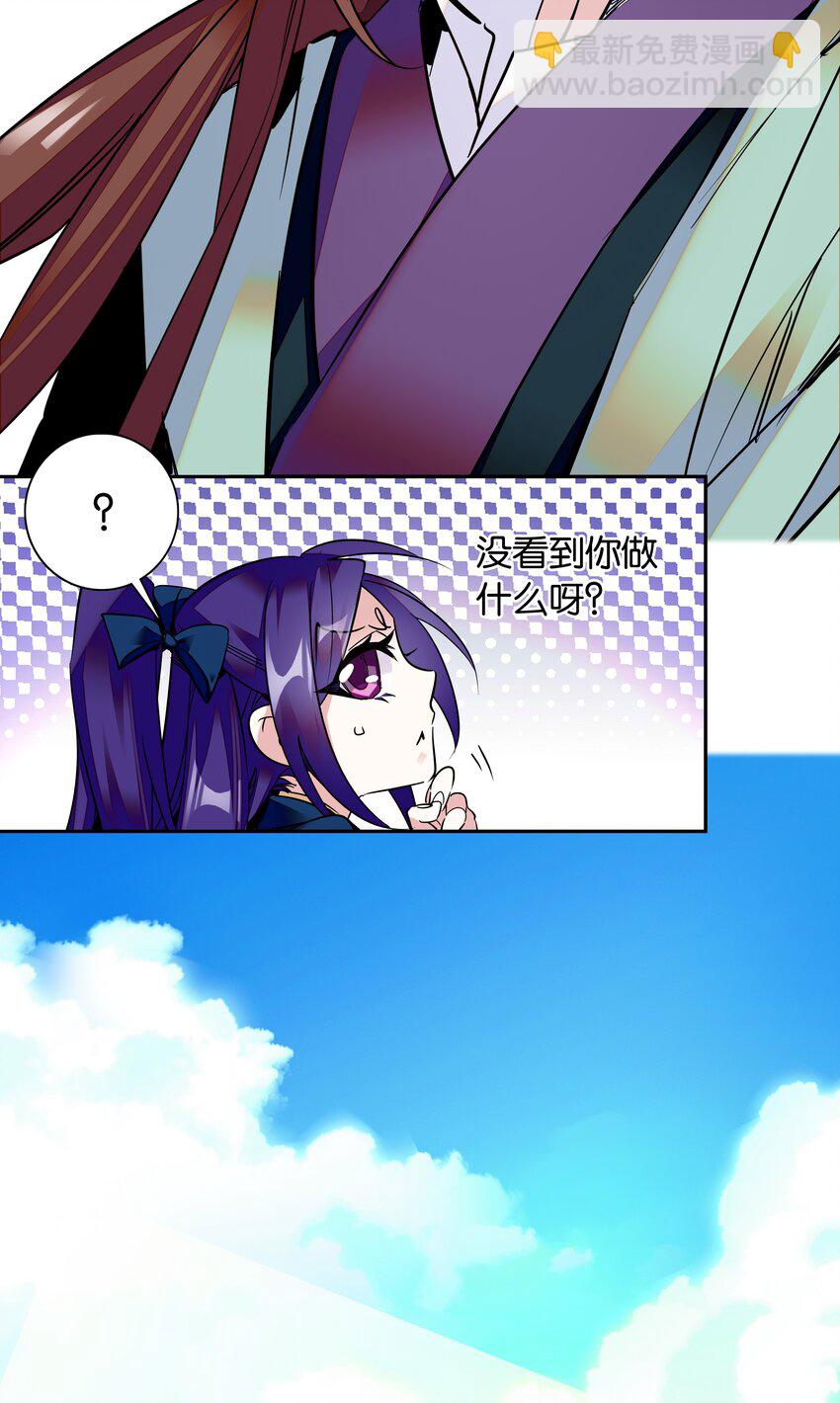 《不思量之君臣有别》005 我们之前是什么关系？ 第28页