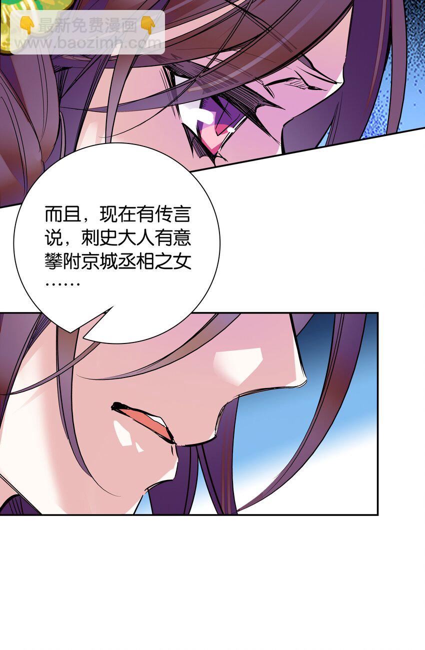 《不思量之君臣有别》005 我们之前是什么关系？ 第31页