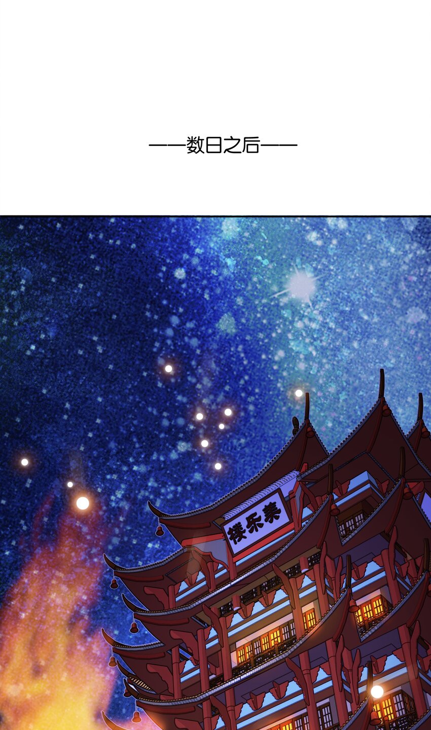 《不思量之君臣有别》005 我们之前是什么关系？ 第32页