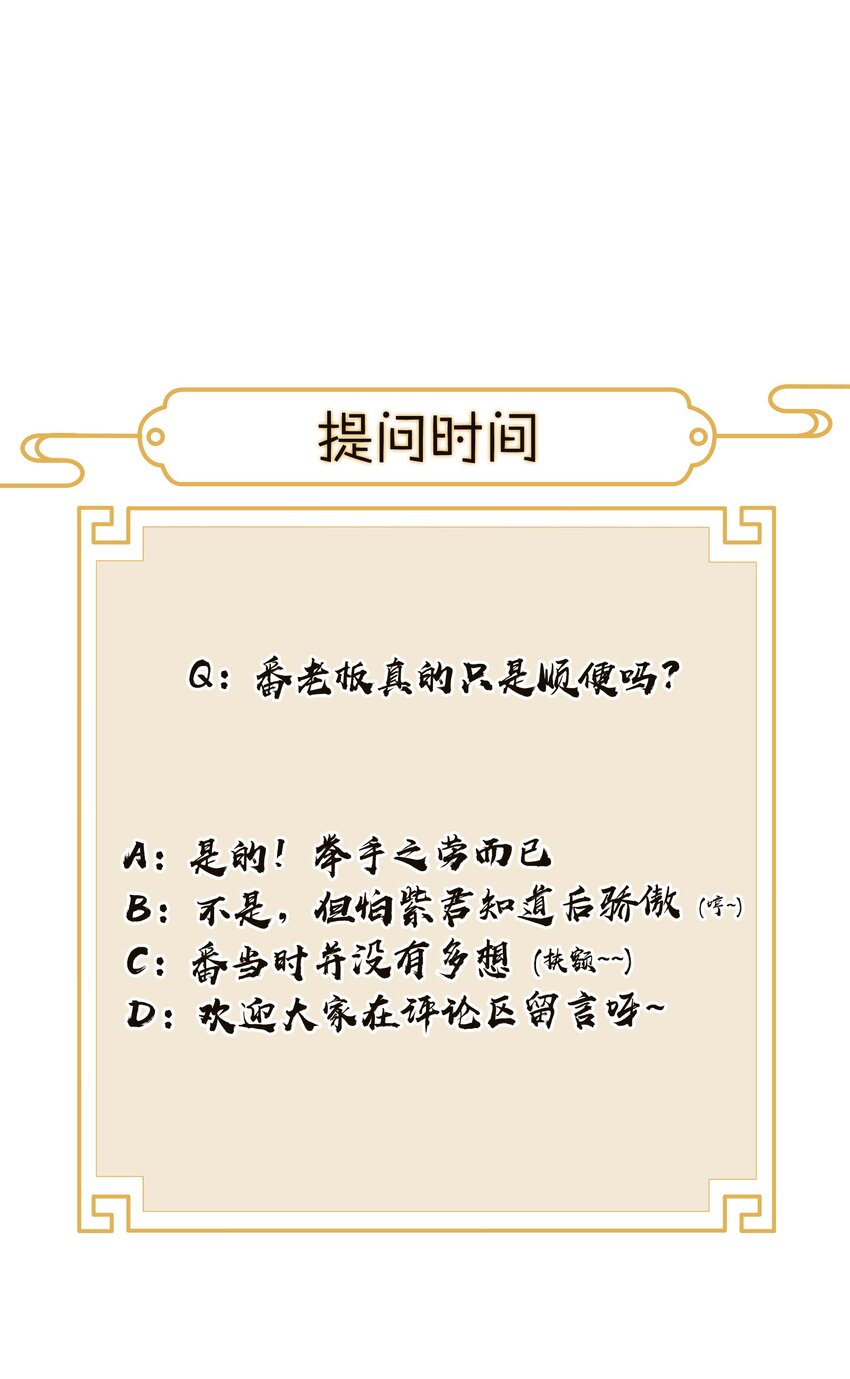 《不思量之君臣有别》005 我们之前是什么关系？ 第34页
