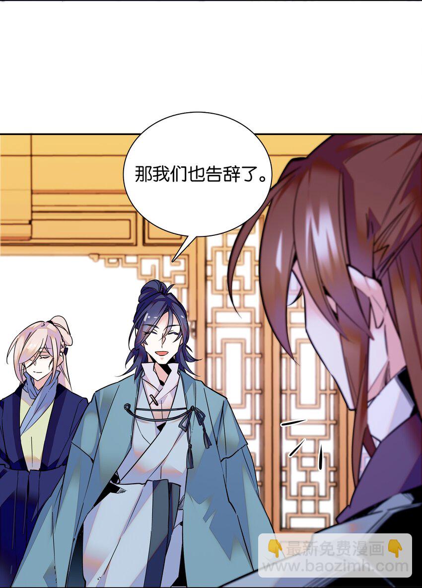 《不思量之君臣有别》005 我们之前是什么关系？ 第4页