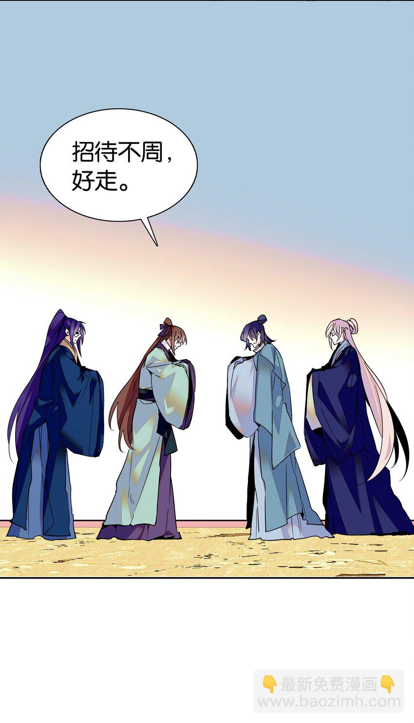 《不思量之君臣有别》005 我们之前是什么关系？ 第5页