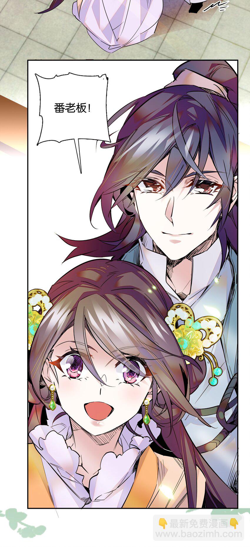 《不思量之君臣有别》006 有情人终成眷属 第25页